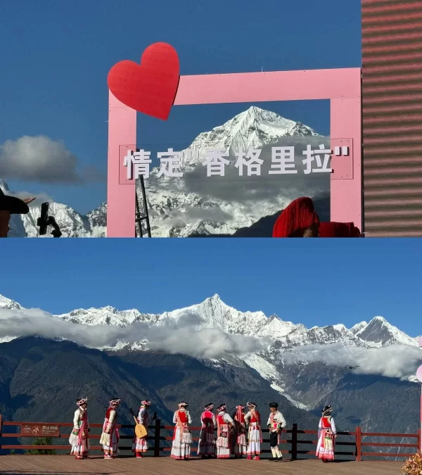 “情定云南·相约梅里”:梅里雪山见证迪庆旅行婚礼目的地新魅力(图4) “情定云南·相约梅里”:梅里雪山见证迪庆旅行婚礼目的地新魅力(图4)