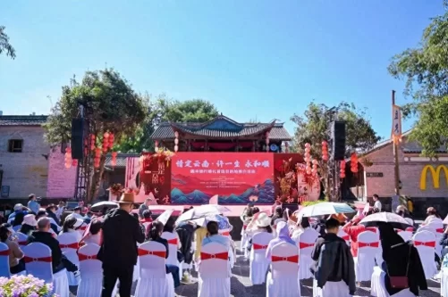 “情定云南·许一生 永和顺” 腾冲打造旅行婚礼标杆地