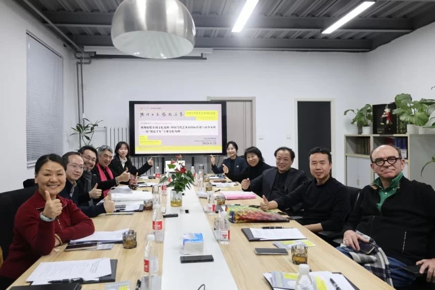 “纸语千年 艺韵华章”学术研讨会举行 共话纸本艺术国际传播新路径(图2) “纸语千年 艺韵华章”学术研讨会举行,共话纸本艺术国际传播新路径(图2)