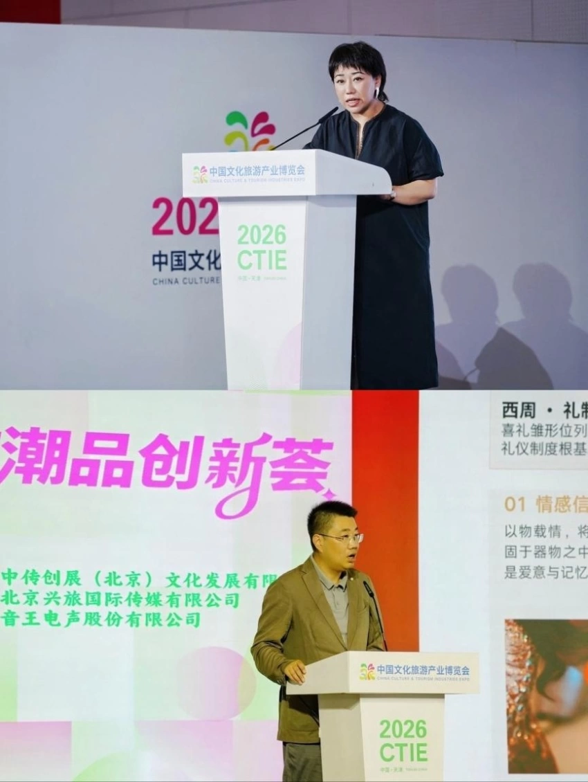 “文创视界·文旅潮品创新荟”亮相2026中国文化旅游产业博览会(图7) “文创视界·文旅潮品创新荟”亮相2026中国文化旅游产业博览会(图7)
