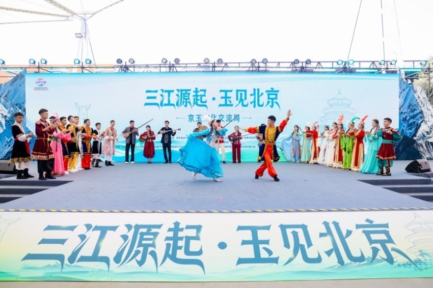 让三江源文化在京华大地可感可触——“三江源起·玉见北京”京玉文化交流周圆满结束