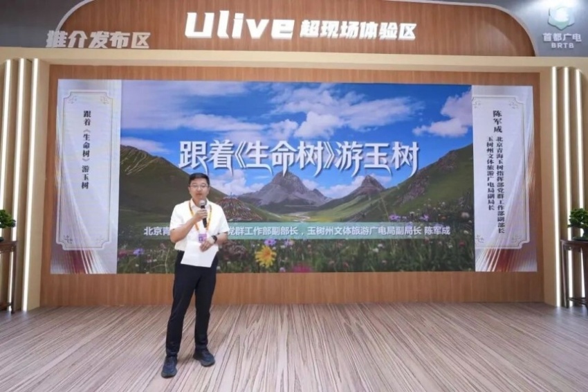 让三江源文化在京华大地可感可触——“三江源起·玉见北京”京玉文化交流周圆满结束(图5)