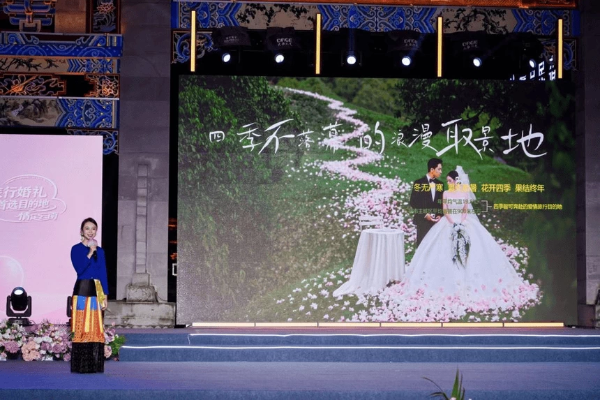 山海为证 情定梁河｜2026“旅行婚礼首选目的地·情定云南”启动仪式暨德宏州主场推介活动在梁河启幕(图5)