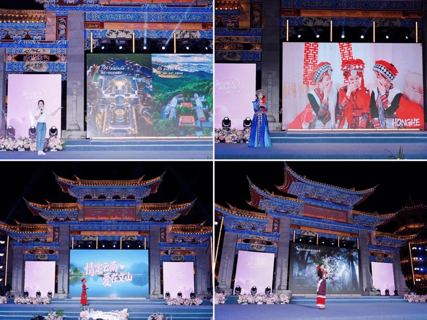 山海为证 情定梁河｜2026“旅行婚礼首选目的地·情定云南”启动仪式暨德宏州主场推介活动在梁河启幕(图11)