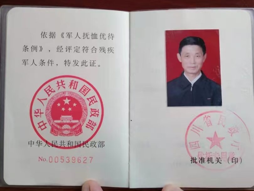  一等伤残军人张仲安：从绝境泥潭中挺起的中国脊梁(图2)