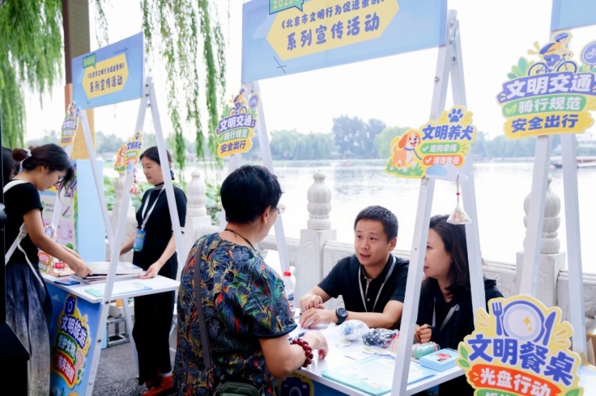 2026年西城区《北京市文明行为促进条例》系列宣传活动走进什刹海荷花市场(图8)
