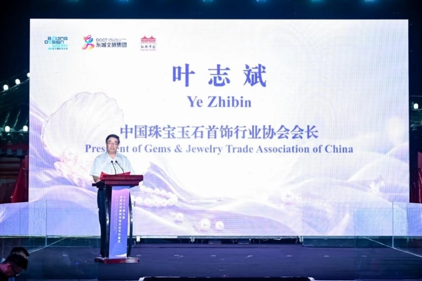 观坛赏月 珠连五洲——2026第九届北京红桥国际珍珠文化节正式启幕(图12)