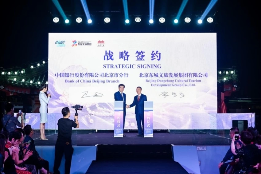 北京红桥国际珍珠文化节：传承中轴文化，服务首都国际消费中心城市建设(图2)