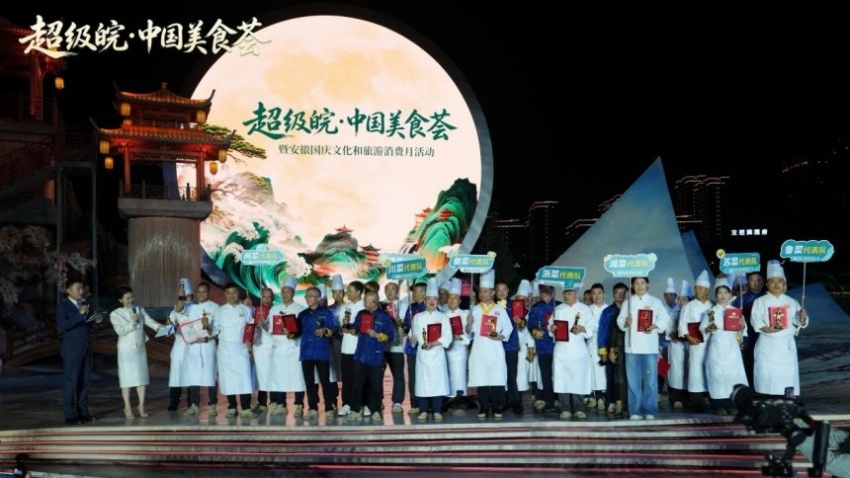 国庆前夕，淮南这场美食文旅盛宴燃动江淮——2026“超级皖·中国美食荟”暨安徽国庆文化和旅游消费月活动综述(图13)