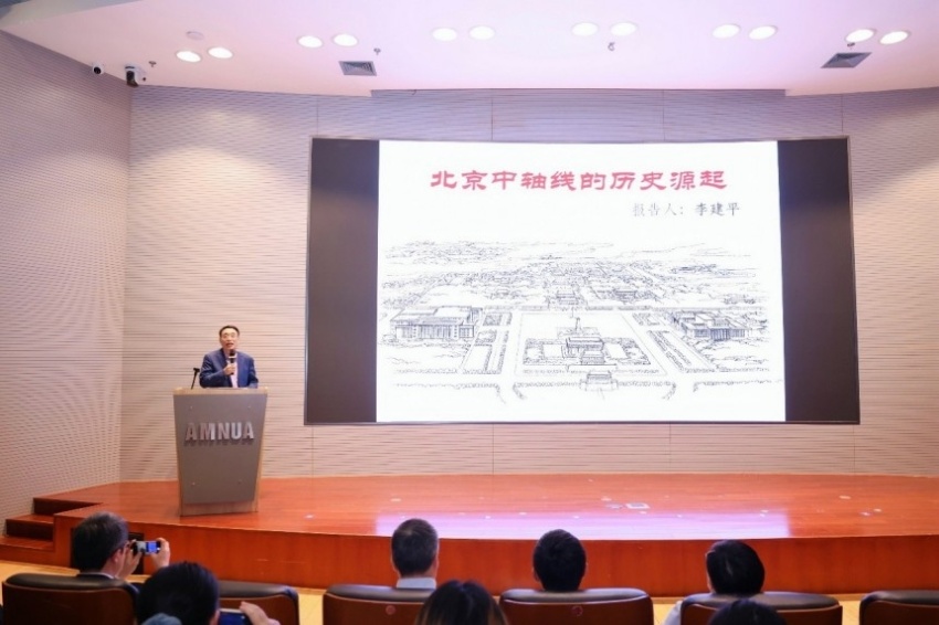 共话两京中轴 同谱文脉新章——两京中轴线对话会在南京成功举行(图7)