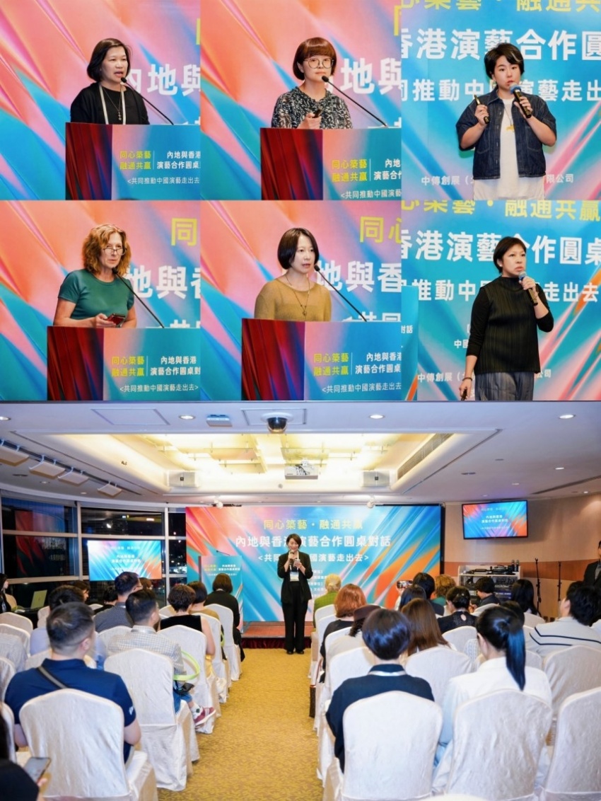 内地演艺精品亮相香港演艺博览 携手推动中华文化出海(图5)