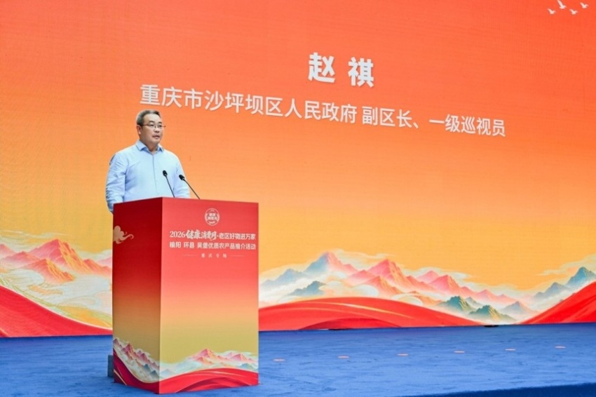 2026“健康消费月”榆阳、环县、吴堡优质农产品推介活动重庆专场启幕(图2)