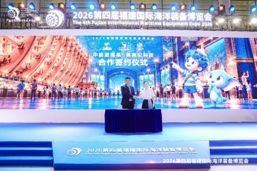 “品质赋能 蓝海共赢”——第三届国际海洋文旅产业创新大会在福州举办(图6)