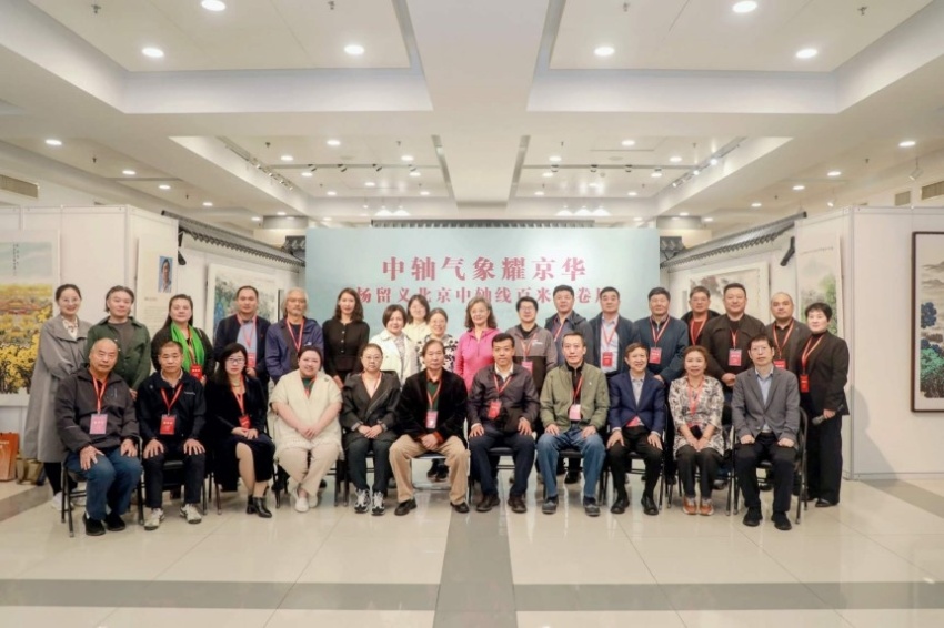 “中轴气象耀京华——杨留义北京中轴线百米长卷主题分享会”在京举办(图9)