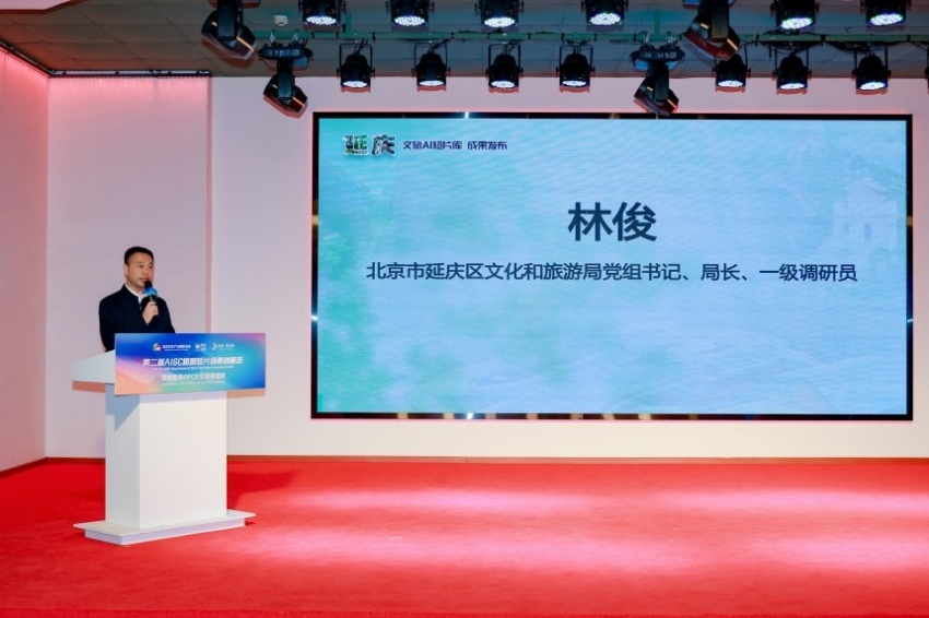 延庆文旅资源AI短片库建设项目成果发布暨优质作品展映活动圆满举办(图3)