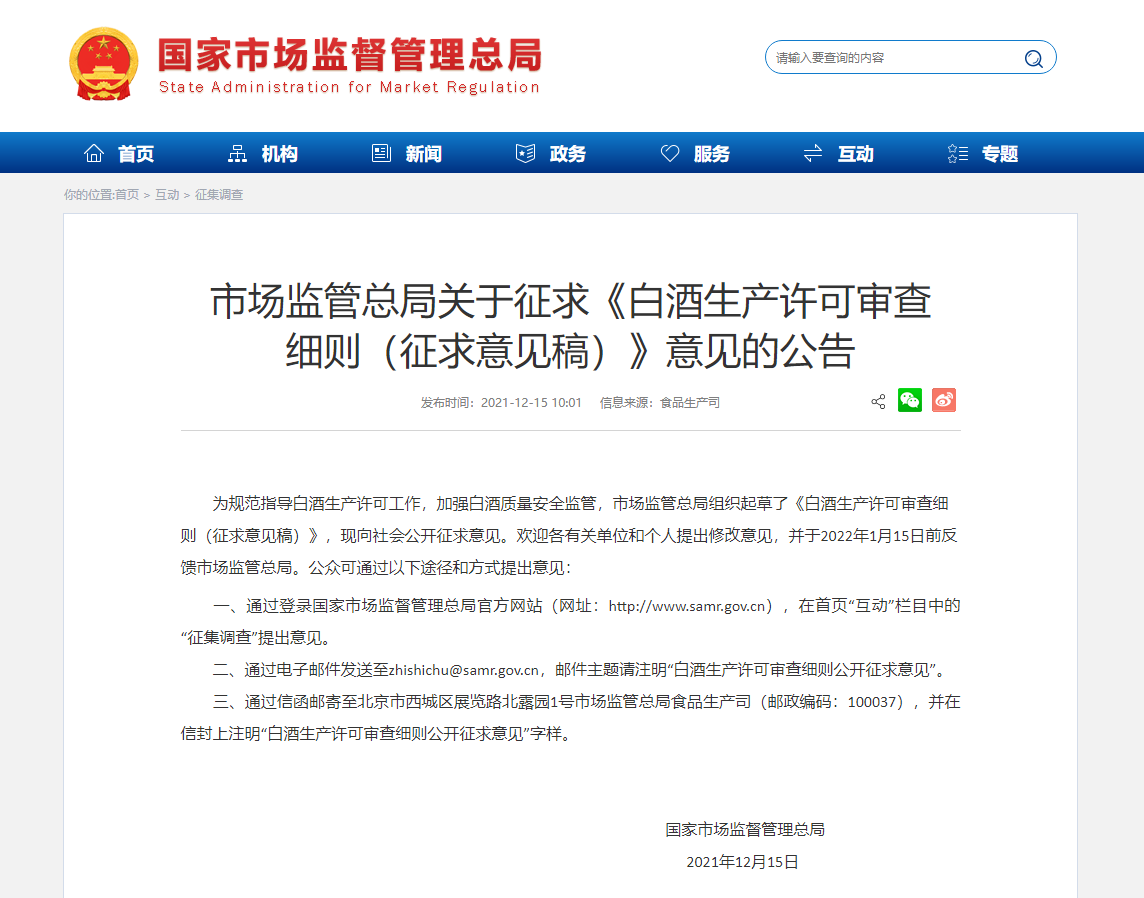 年份酒的“年份”是个谜？白酒产业将迎“真年份”时代