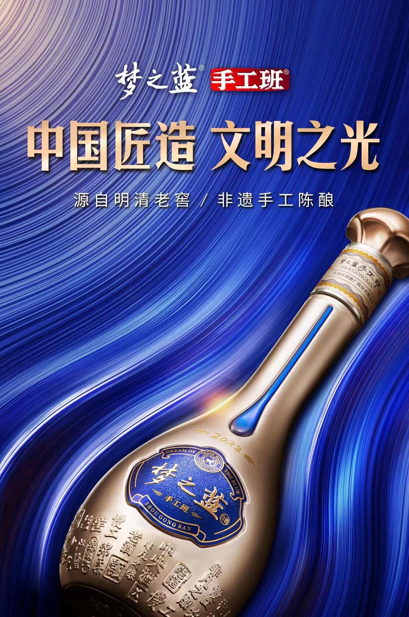 梦之蓝手工班燃起“火种”，让文化自信绽放时代光芒！(图3)