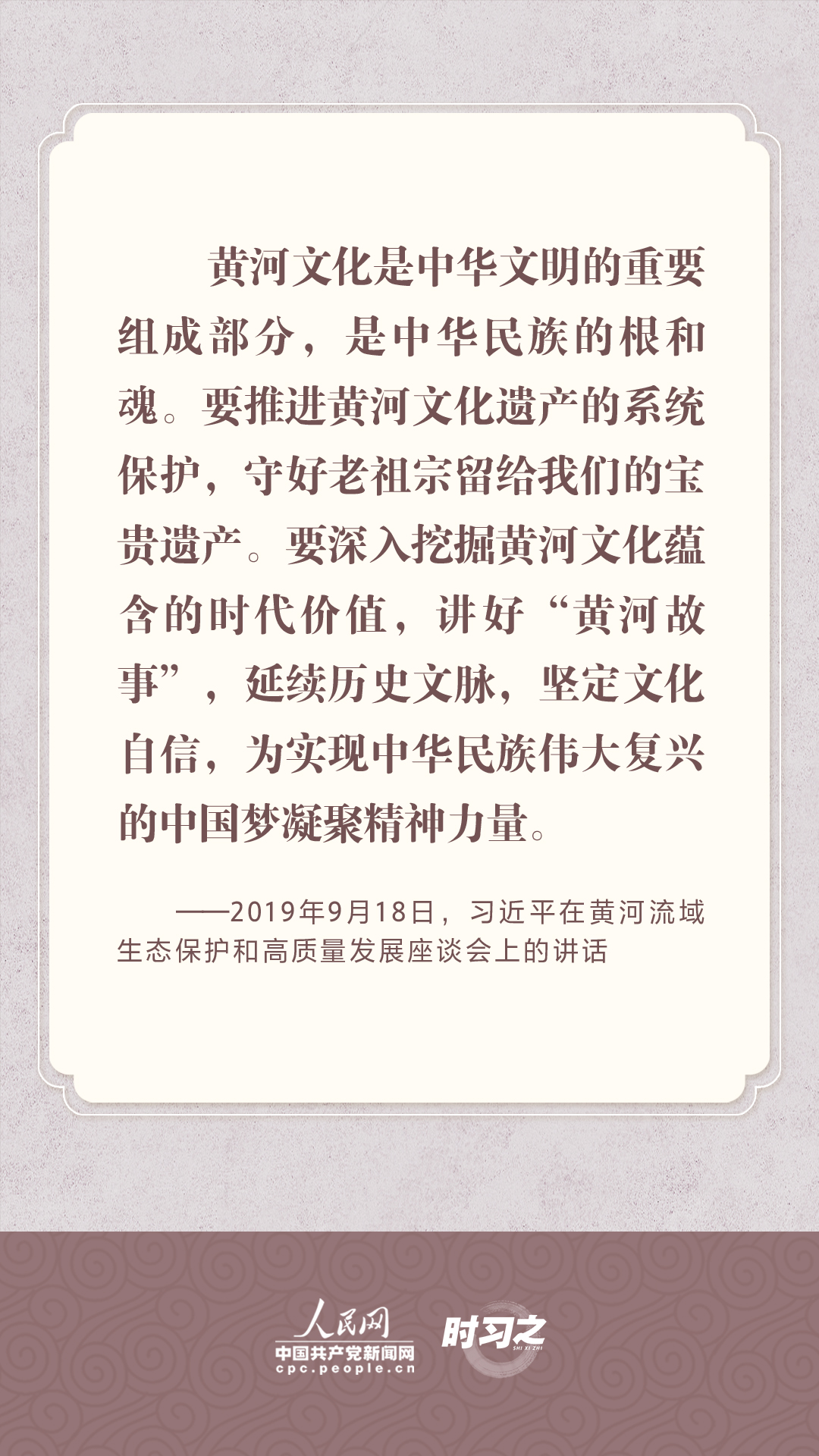 守护好中华文脉 习近平心系中华优秀传统文化保护传承(图7)