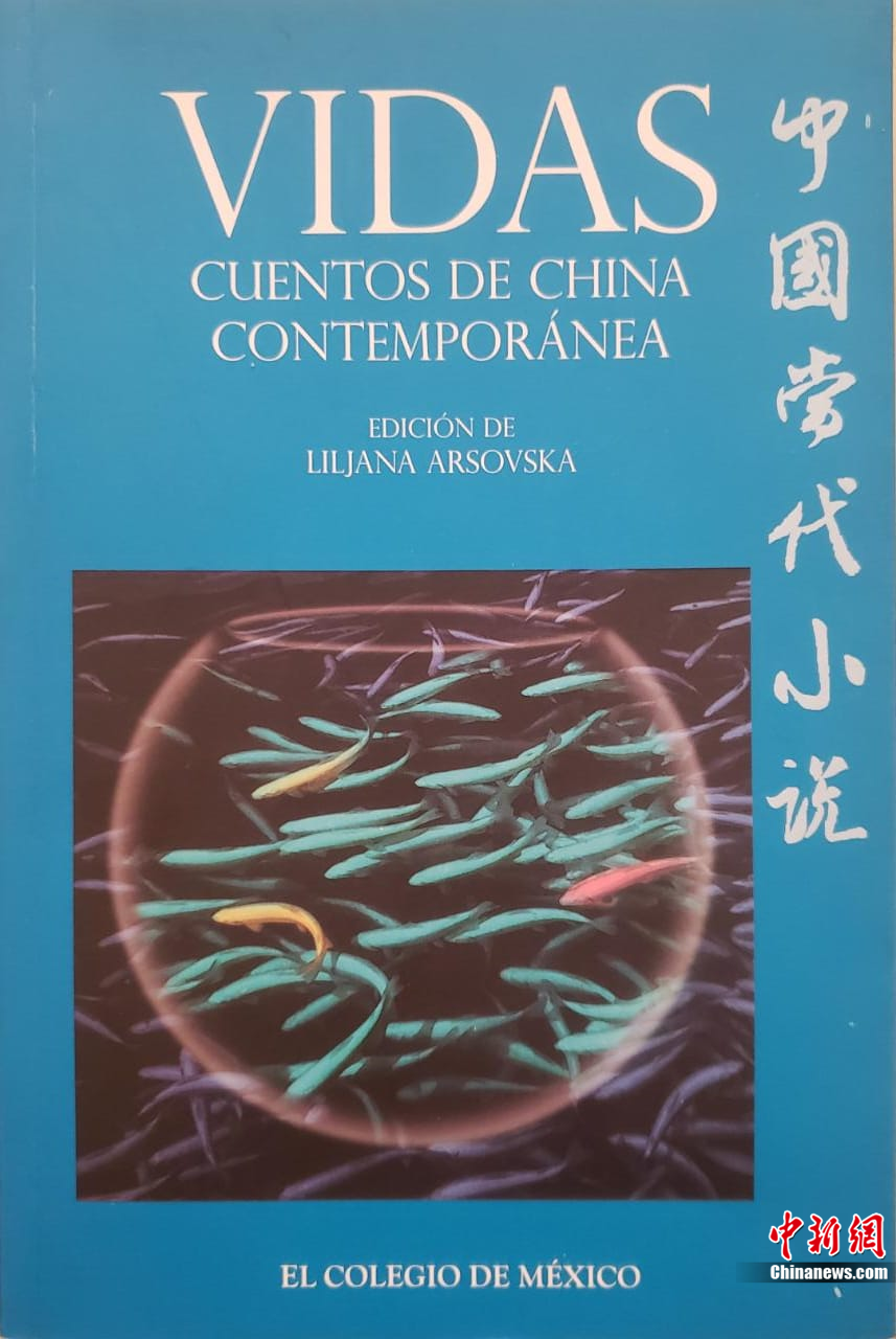 东西问·汉学家丨墨西哥汉学家莉莉亚娜：理解中国文化不应仅限于旗袍、中国结等符号(图3)