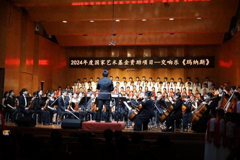 2024年度国家艺术基金资助项目《玛纳斯》在江西师范大学音乐学院上演