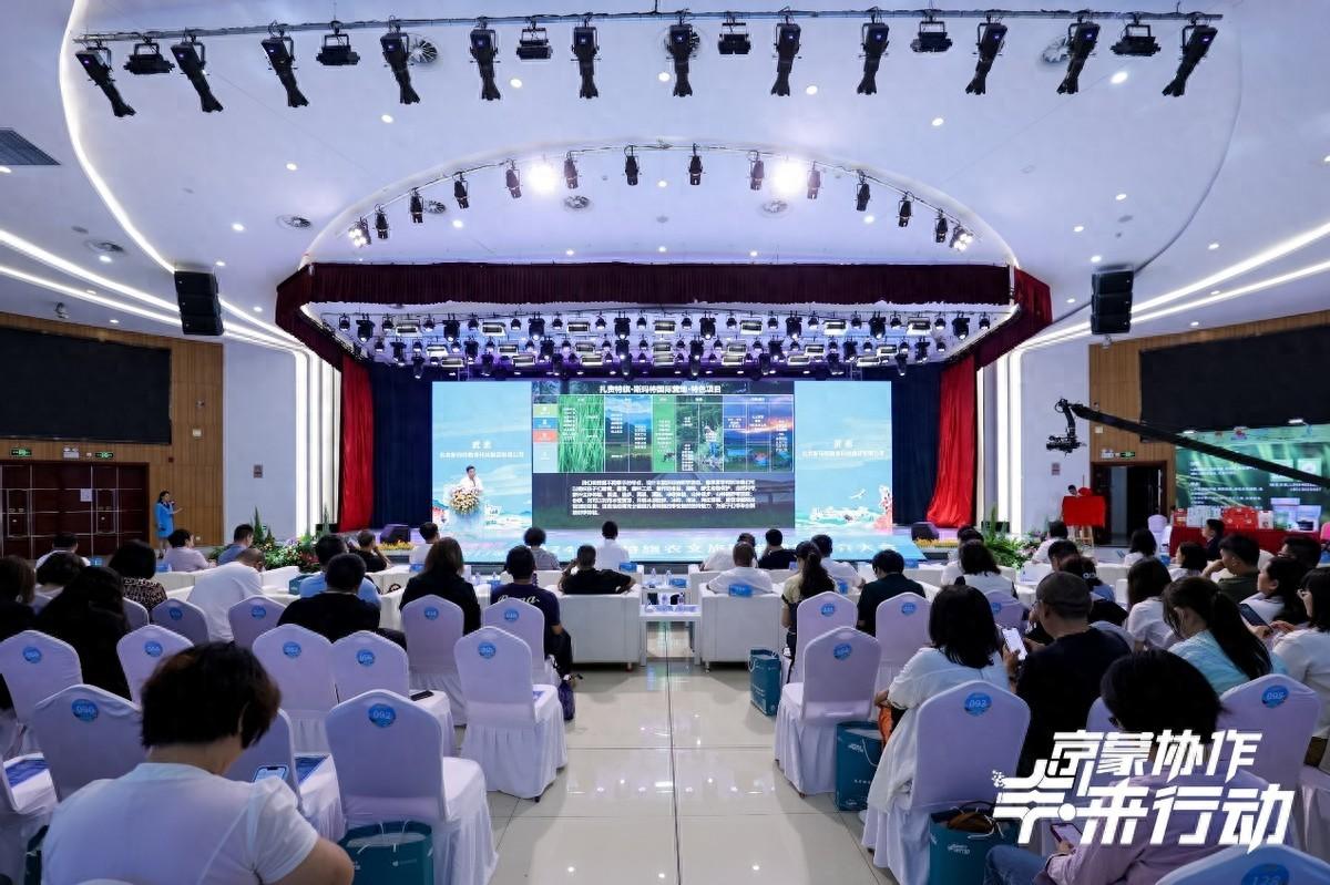 扎赉特旗农文旅研学项目推介大会在北京丰台区举办