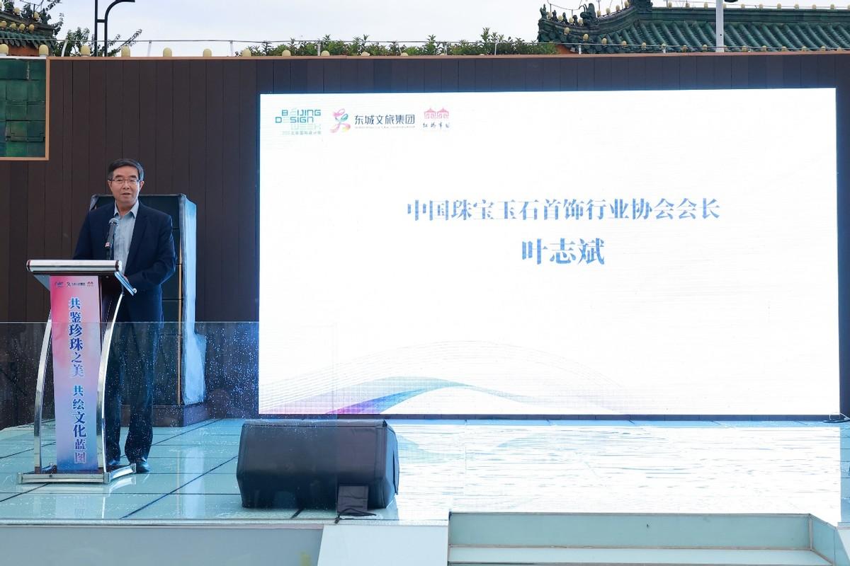 共鉴珍珠之美 共绘文化蓝图——2024北京红桥国际珍珠文化节开幕(图5)
