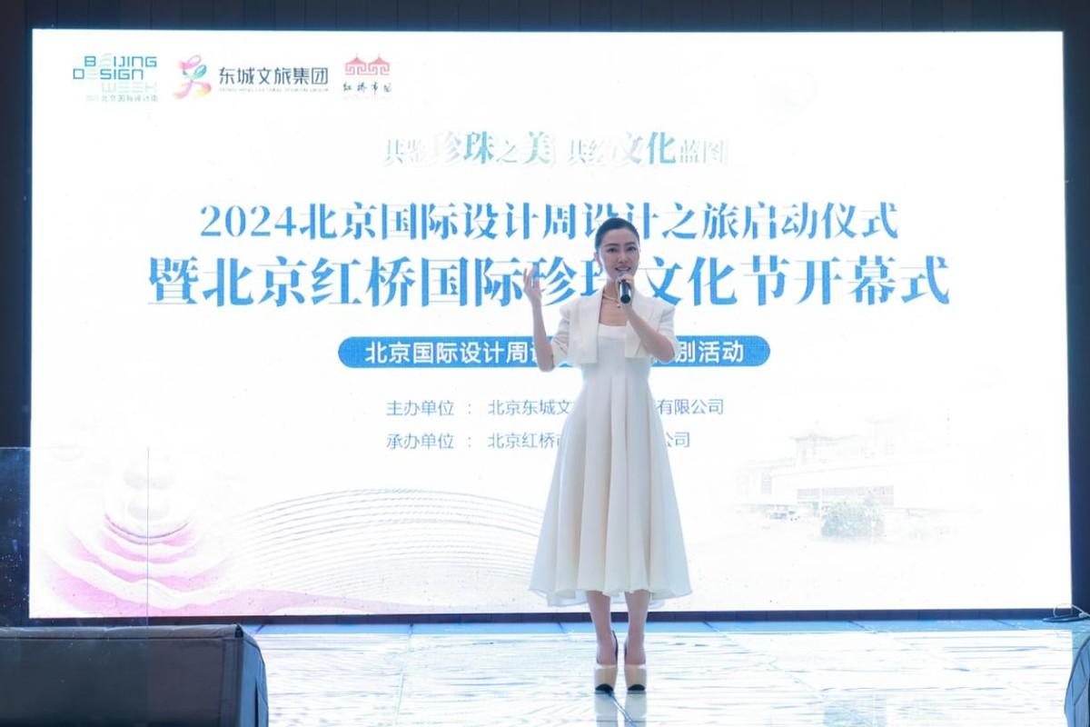 共鉴珍珠之美 共绘文化蓝图——2024北京红桥国际珍珠文化节开幕(图15)