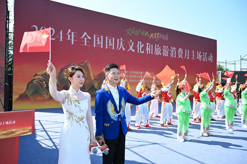 约2.4万场次！“2024年全国国庆文化和旅游消费月”在陕西启动(图3)