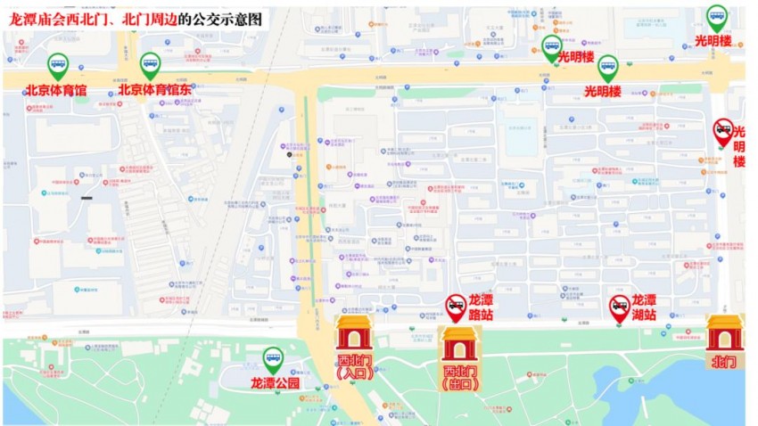 龙潭篇 | 春节去东城逛庙会！这份出行攻略一定要看！(图8)