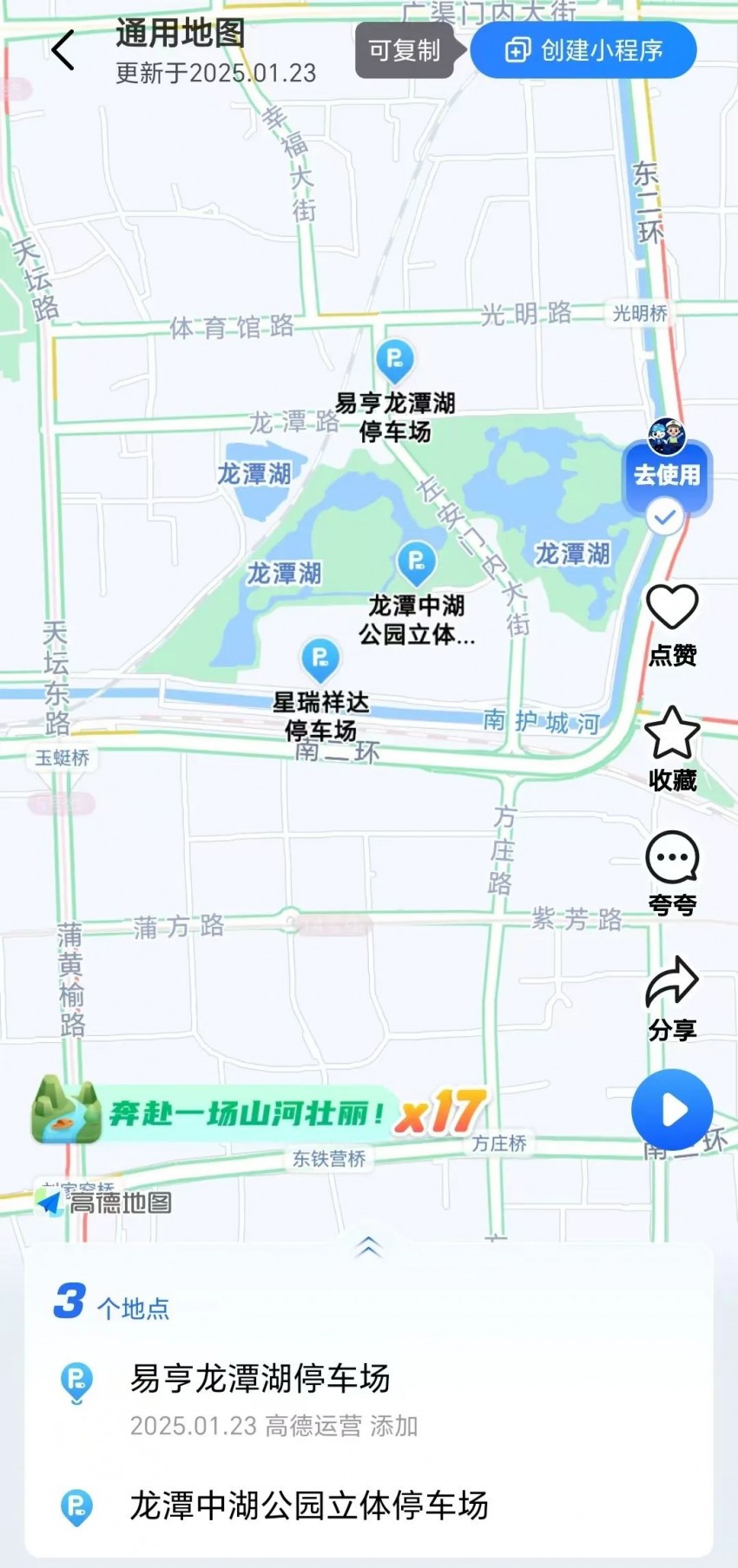 龙潭篇 | 春节去东城逛庙会！这份出行攻略一定要看！(图23)