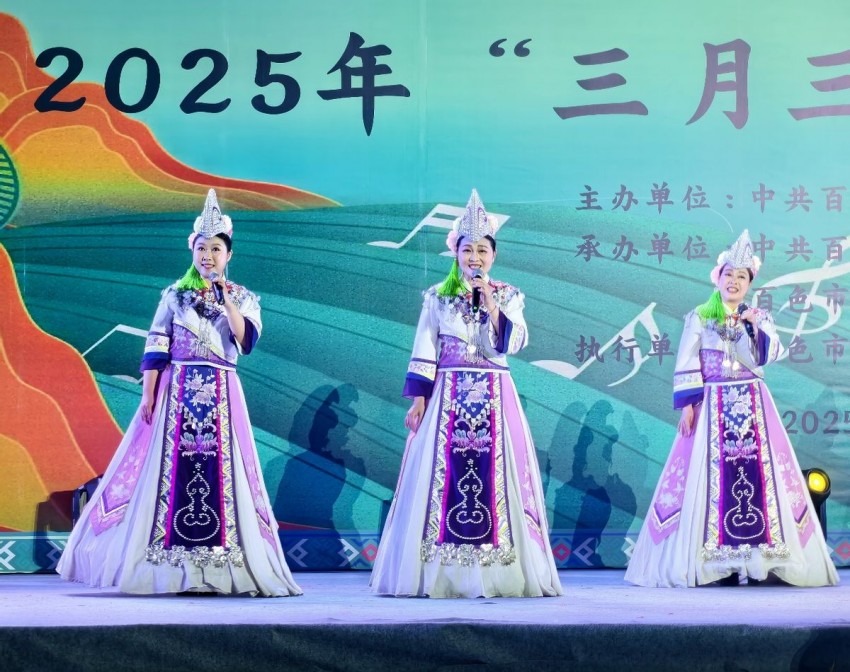2025年“三月三”桂滇黔“呗哝歌会”在广西百色举行(图2)