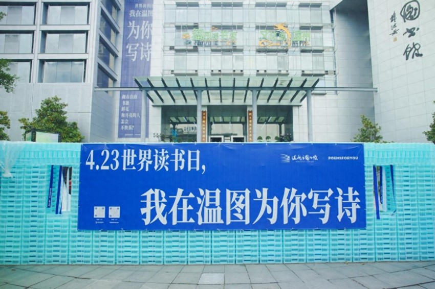 时尚城市 全龄阅读 酿就满城书香——温州市图书馆籀园读书季惠