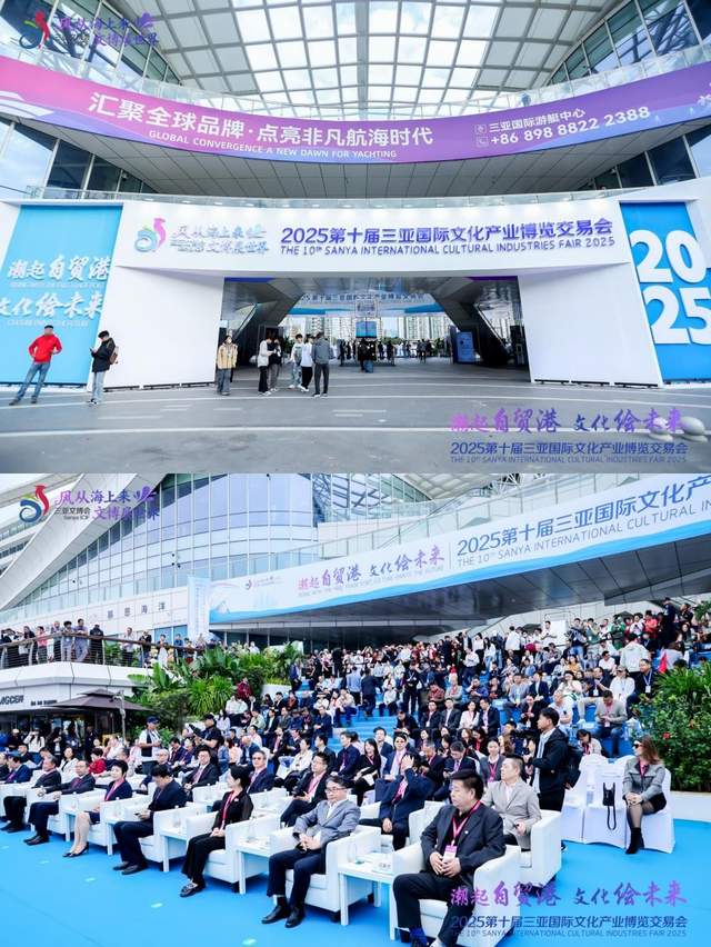 2025第十届三亚国际文化产业博览交易会启幕， 中国文化传媒集团全方位展示文旅融合新成果