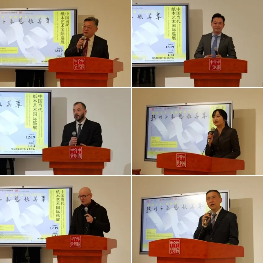 文脉跨山海 艺境贯中西——“纸语千年 艺韵华章”中国纸本艺术国际巡展亮相塞尔维亚(图2) 文脉跨山海 艺境贯中西——“纸语千年 艺韵华章”中国纸本艺术国际巡展亮相塞尔维亚(图2)